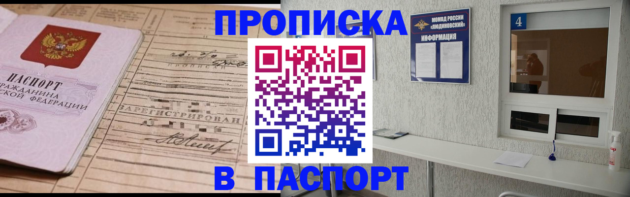 временная регистрация в Новоалтайске