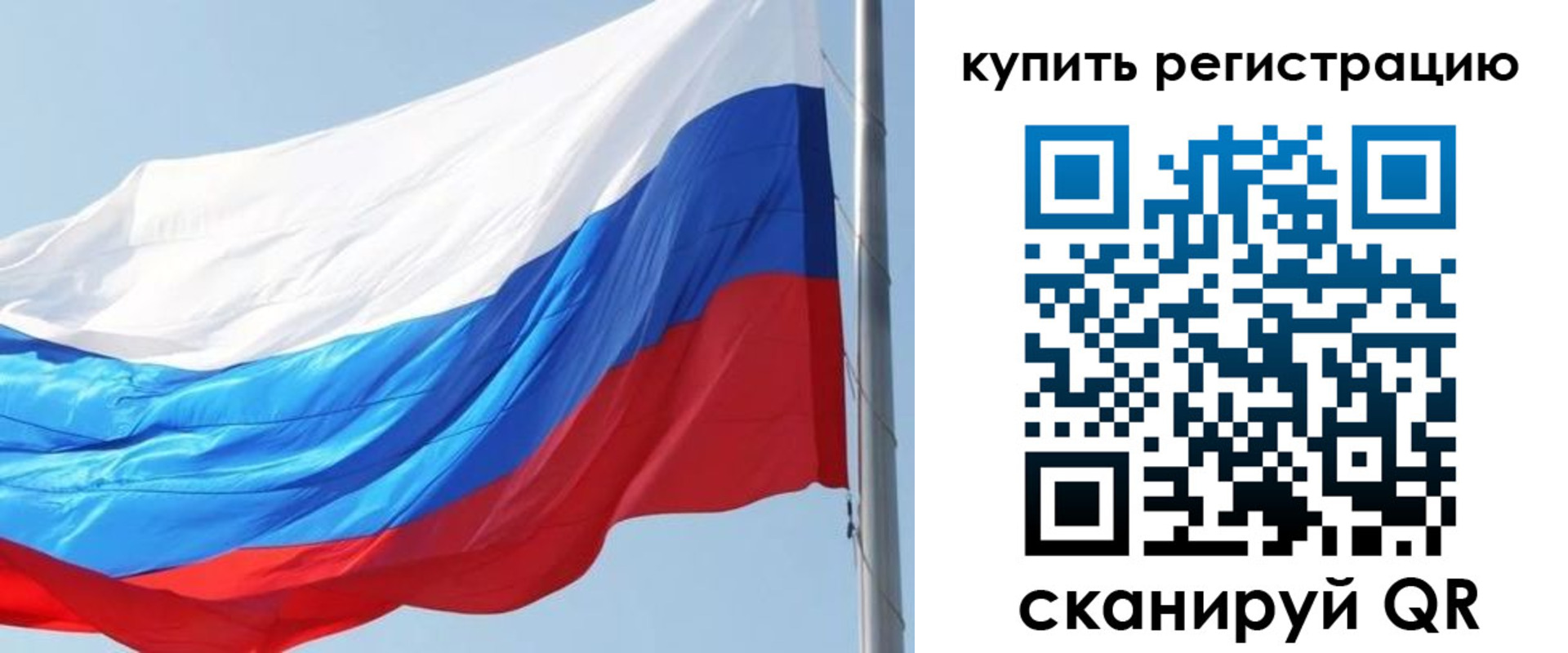временная регистрация недорого в Новоалтайске