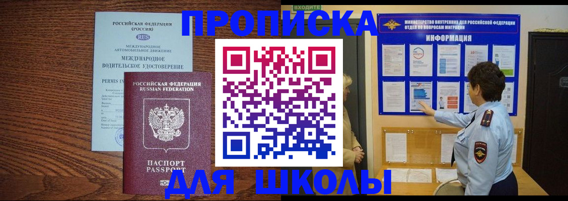 прописка поиск в Новоалтайске