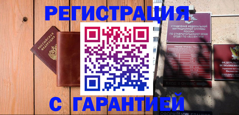 прописка от собственника в Новоалтайске