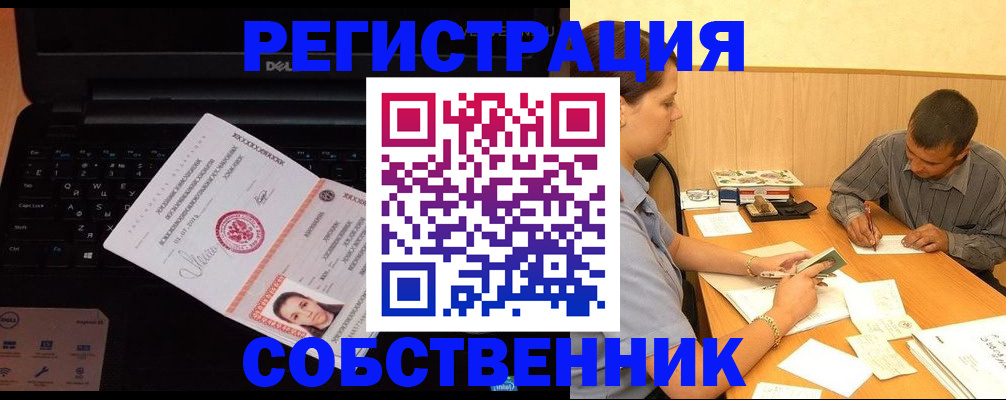 прописка иностранных граждан в Новоалтайске