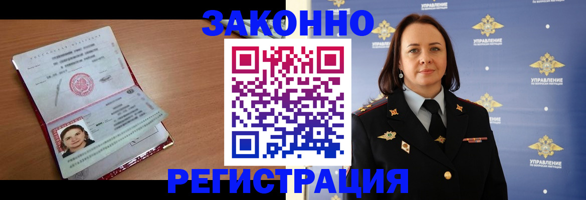 временная регистрация госуслуги в Новоалтайске