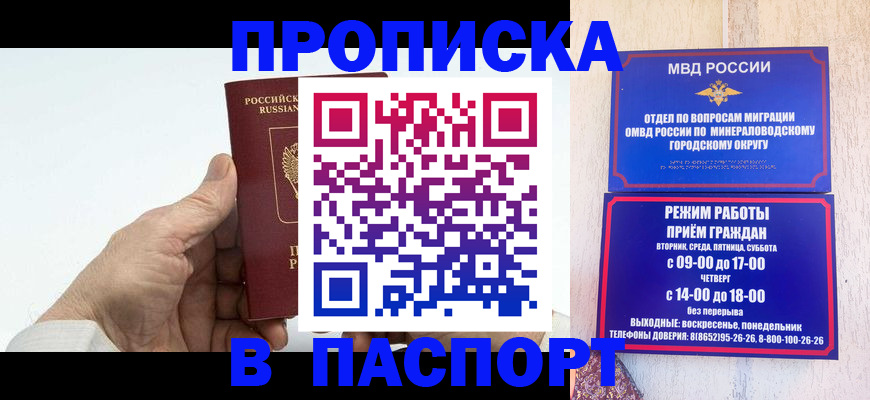 временная регистрация законно в Новоалтайске