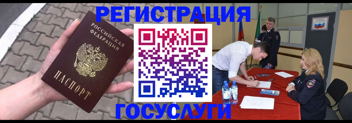 прописка от собственника в Новоалтайске